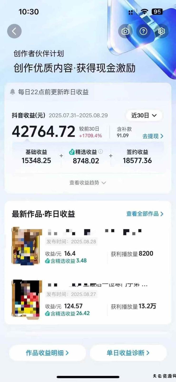 图片[2]-交通事故分析案例短视频创作，剪辑技巧、文案模板、配音教学，快速起号，轻松月入2w+-天云资源网