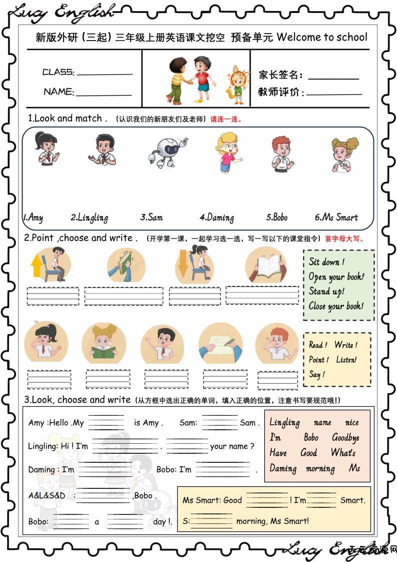 新版外研版（三起）三上英语U1-U6课文挖空专项训练附答案-天云资源网