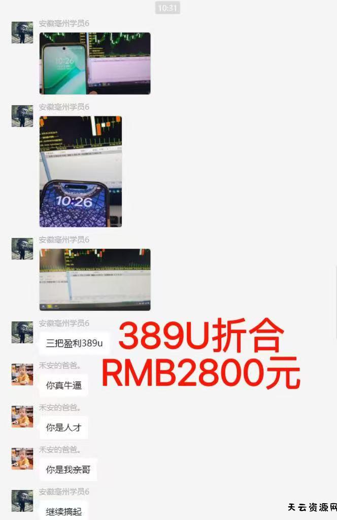 图片[6]-稳定8年美金掘金2.0脚本干活，只需躺赚。单人日收益1000-3000可批量、…-天云资源网