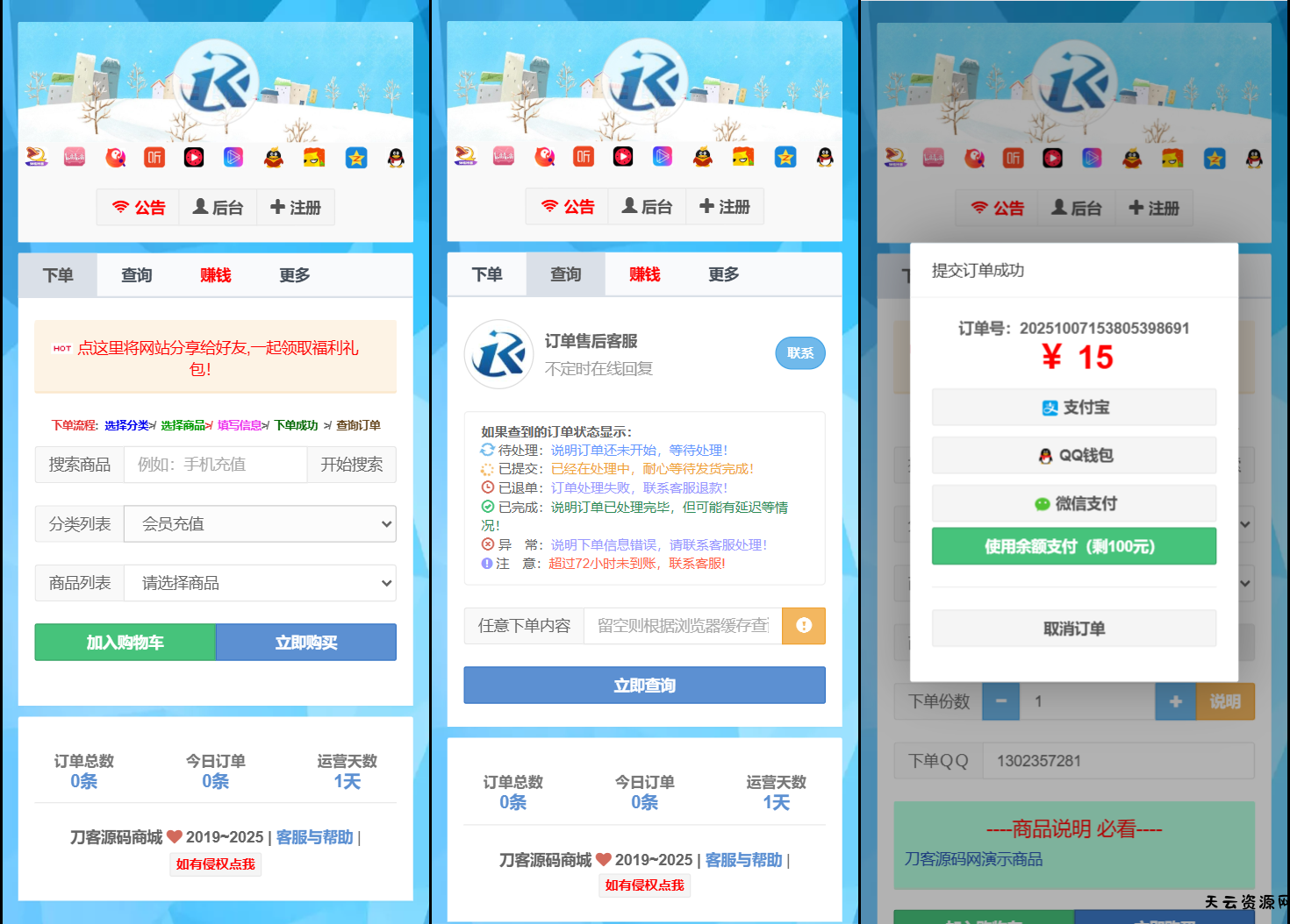 最新彩虹云商城二开Pro美化版 新增超多功能 全开源-天云资源网