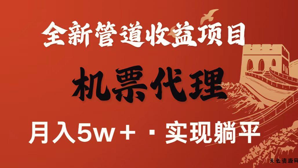 最新引流技术，当天上手，新手小白月入3w+-天云资源网