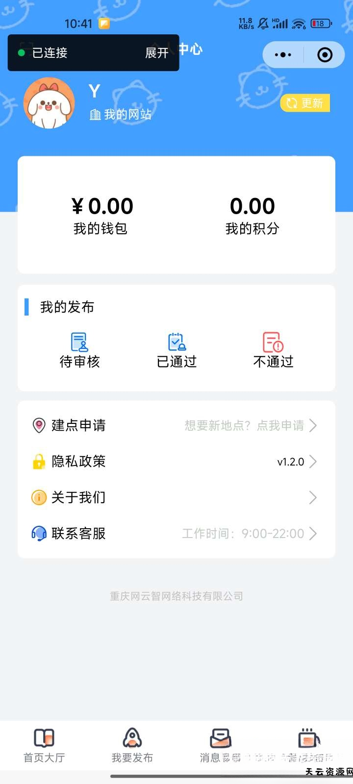 图片[2]-微信同城论坛发布社区系统源码 二手闲置 房屋出租开源uniapp修复版-天云资源网