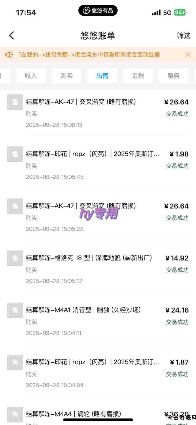 图片[2]-正规游戏副职兼职项目，日入1000+，小白轻松入手！-天云资源网