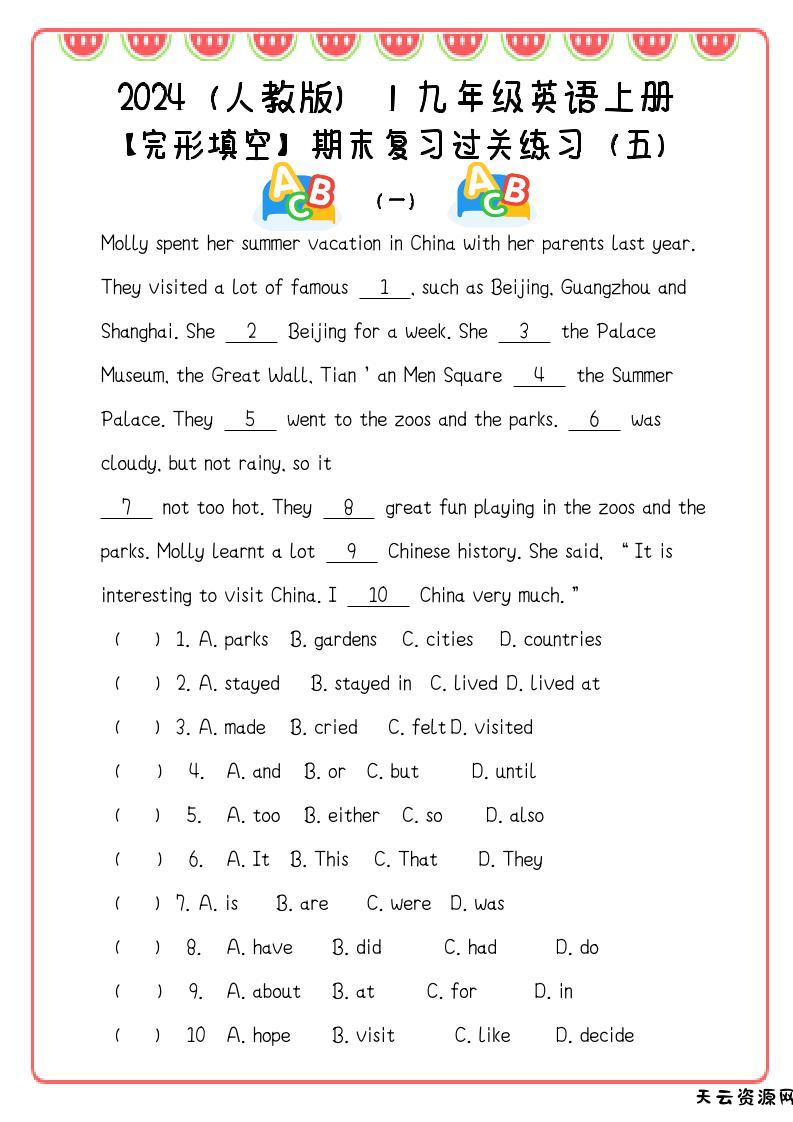 【2025秋新版】九年级英语上册：完形填空期末复习过关练习（5篇）-天云资源网