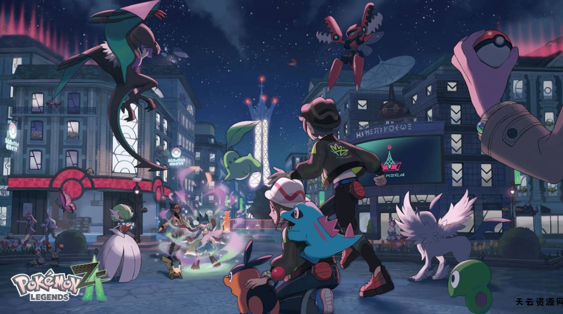 《宝可梦传说Z-A Pokémon Legends: Z-A》Switch中文版NSP下载 – 含1.0.1补丁+1DLC-天云资源网