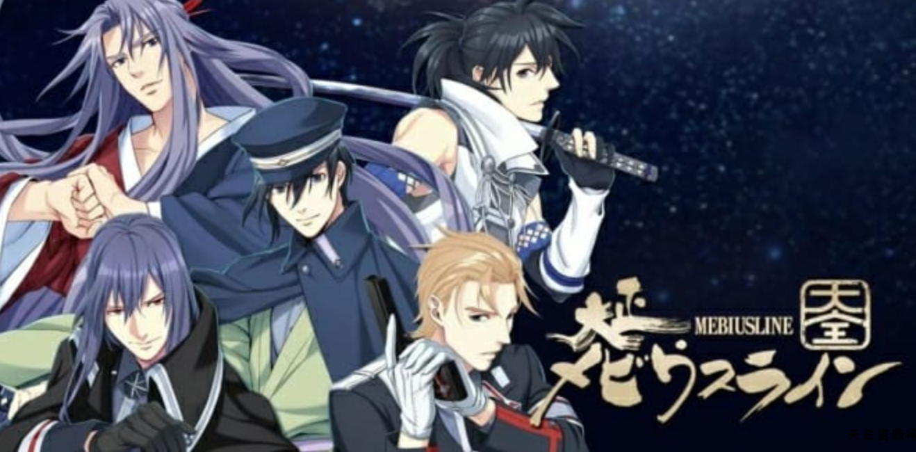 《大正莫比乌斯线大成 Taisho Mebiusline Taizen》Switch日文版NSP下载-天云资源网