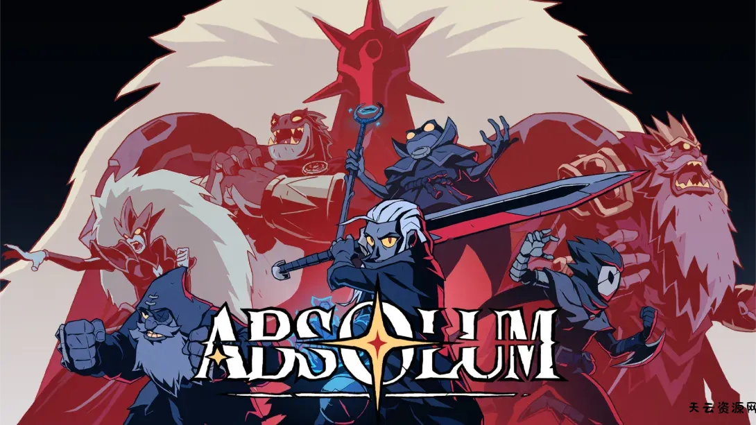 【美版】绝对魔权 .Absolum 中文-天云资源网