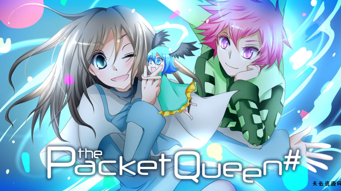 《封包女王# Packet Queen #》Switch中文版NSP下载 – 含1.0.1补丁-天云资源网