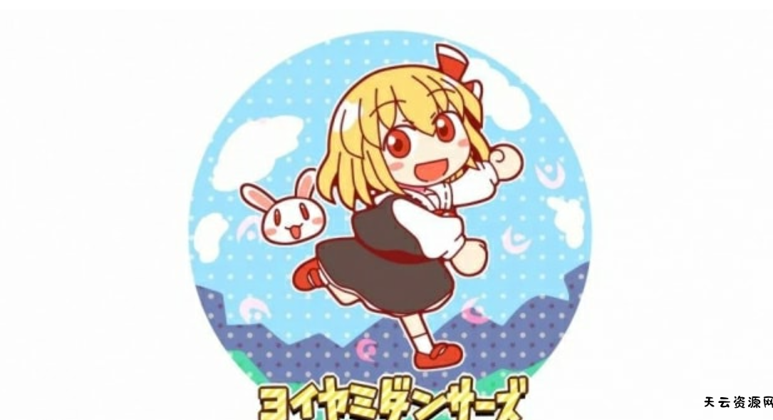 《暮色舞蹈家》Switch日文版NSZ下载-天云资源网