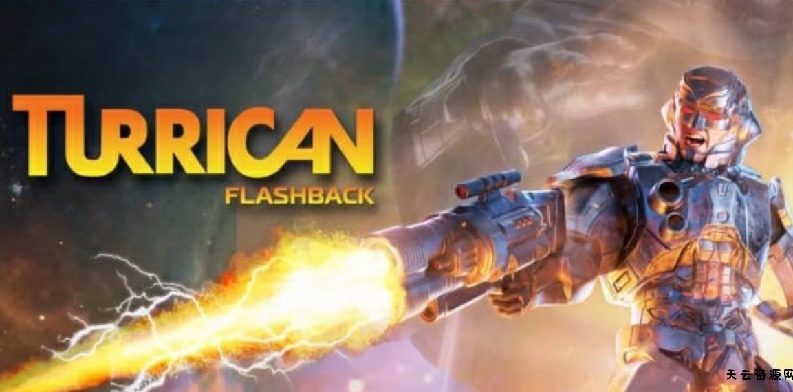 《外星悍将 闪回 Turrican Flashback》Switch英文版NSZ下载 – 含1.0.2补丁-天云资源网