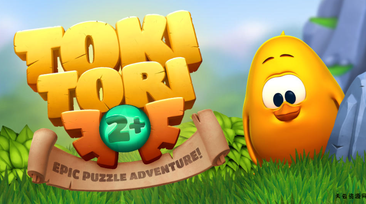 《小鸡快跑2+ Toki Tori 2+》Switch中文版NSP下载 – 含1.0.7补丁-天云资源网