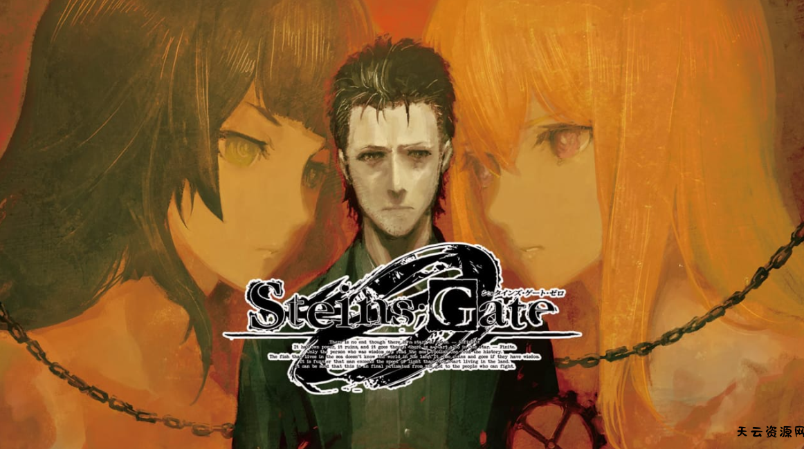 《命运石之门0 STEINS;GATE 0》Switch XCI下载-天云资源网