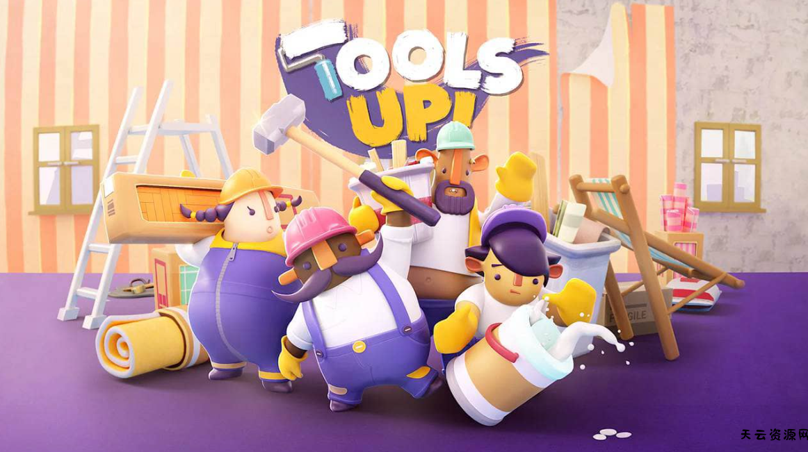 《分手装修 Tools Up》Switch中文版NSP下载 – 含1.1.8补丁+DLC-天云资源网