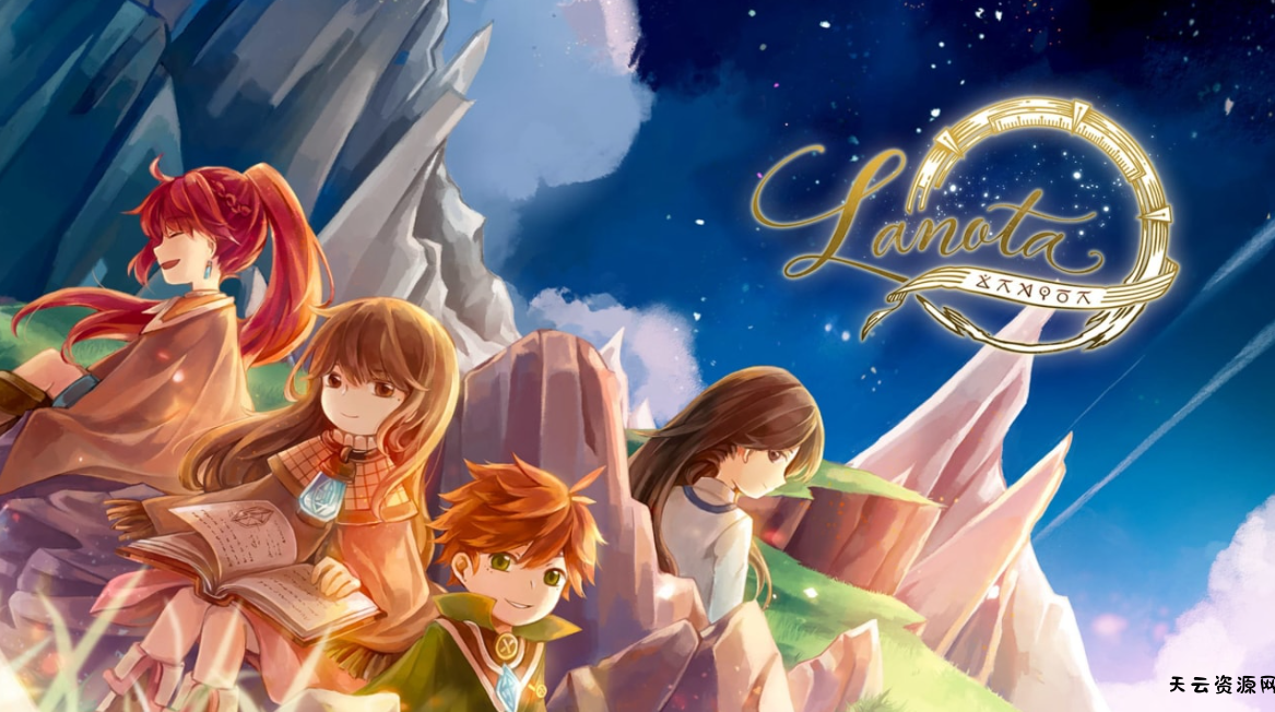 《拉诺塔 Lanota》Switch中文版NSP下载 – 含1.0.4补丁-天云资源网