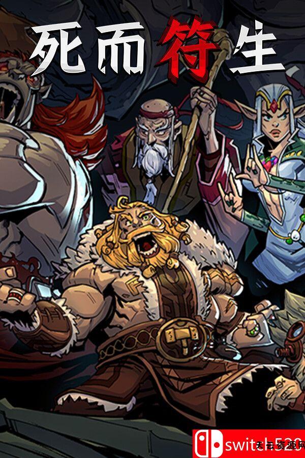 《死而符生（Runeborn）》官方中文 [中文/繁体/英文/日语]-天云资源网