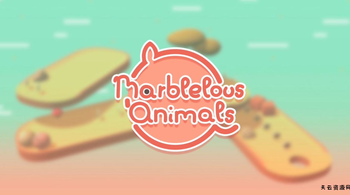 《大理石动物 Marblelous Animals》Switch NSP下载 – 含1.0.1补丁-天云资源网