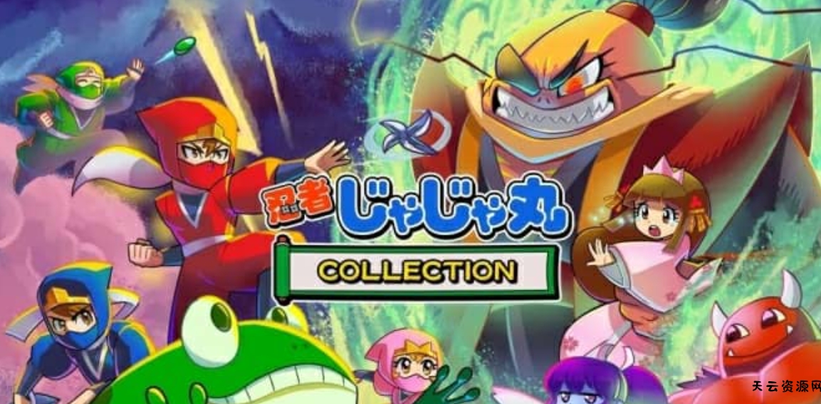 《忍者茶茶丸 合集》Switch中文版NSP下载 – 含2.0.1补丁-天云资源网