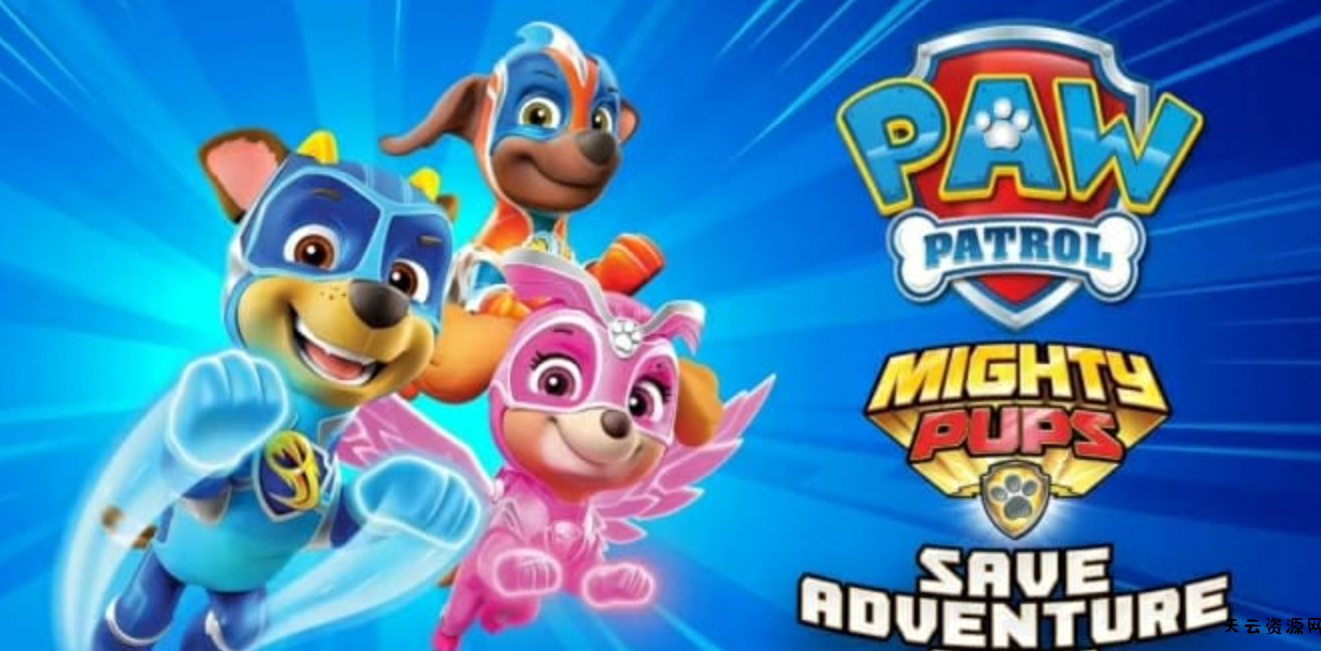 《汪汪立大功：拯救冒险湾 PAW Patrol Mighty Pups Save Adventure Bay》Switch英文版NSP下载 – 含1.0.2补丁-天云资源网