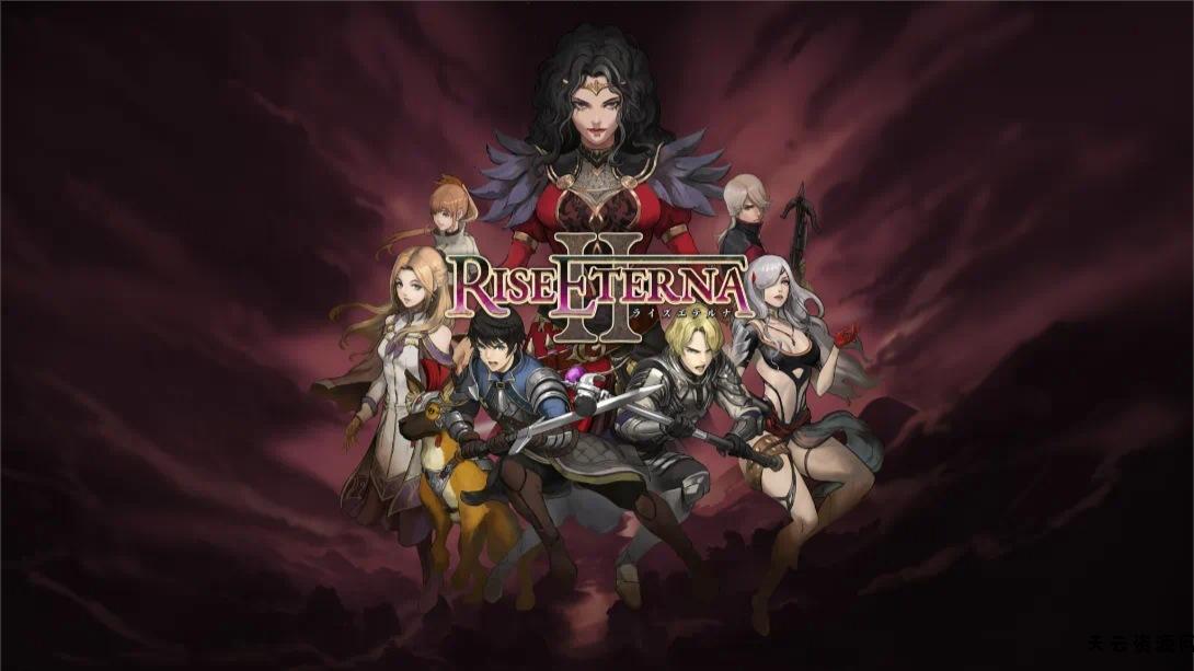 【美版】崛起永恒2 .Rise Eterna 2 英语-天云资源网