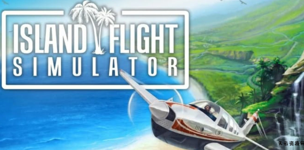 《海岛模拟飞行 Island Flight Simulator》Switch英文版NSZ下载 – 含1.0.1补丁-天云资源网