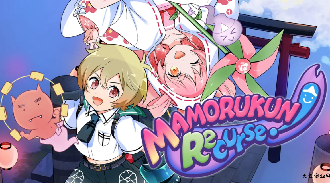 《被诅咒的小护！ Mamorukun ReCurse!》Switch中文版XCI下载 – 含1.0.1补丁-天云资源网