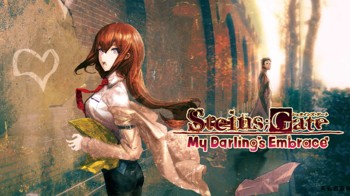《命运石之门：比翼恋理的爱人 STEINS;GATE: My Darling’s Embrace》Switch NSZ下载-天云资源网