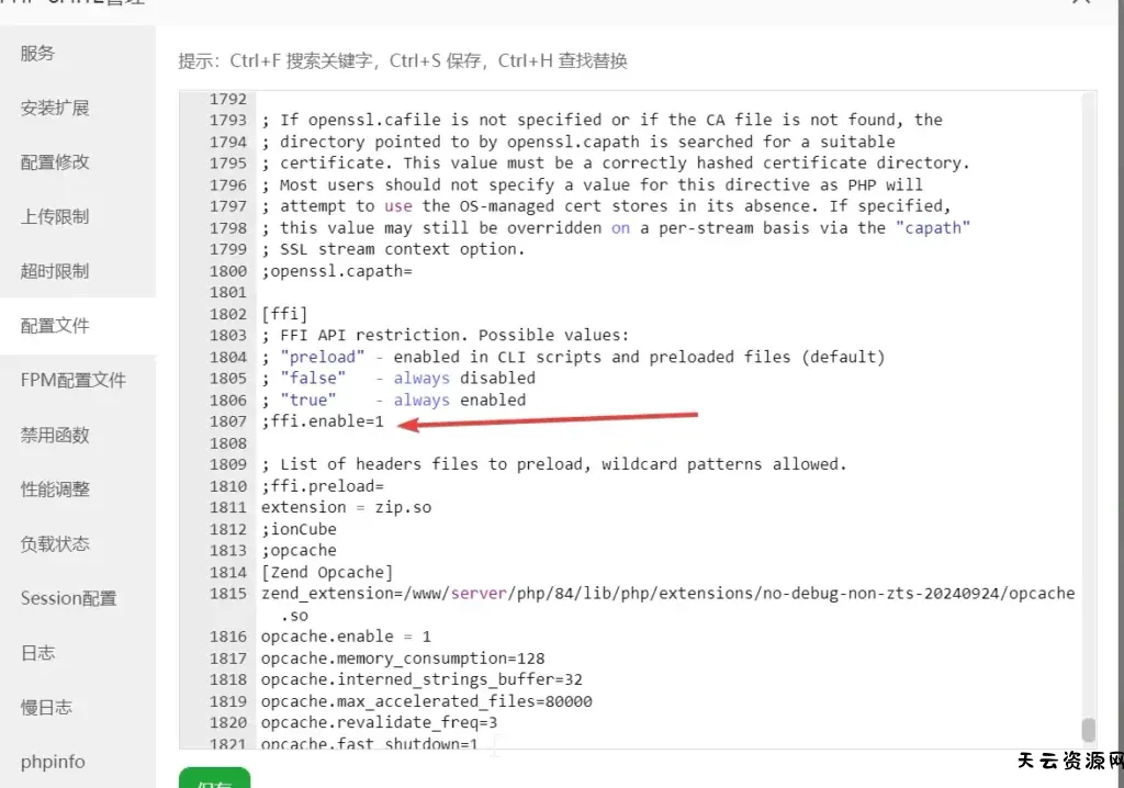 图片[2]-宝塔面板-兰空图床启用 FFI 拓展-在不影响现有的php的情况下进行重新编译php-ZB博客