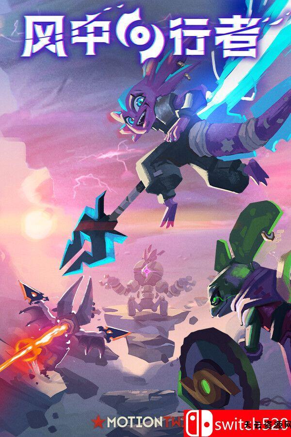 《风中行者（Windblown）》官方中文 Early Access 集成迷失与变异升级 [中文/英文/日语]-天云资源网