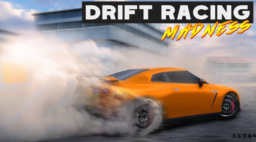 《漂移竞速狂热 Drift Racing Madness》Switch英文版NSZ下载-天云资源网