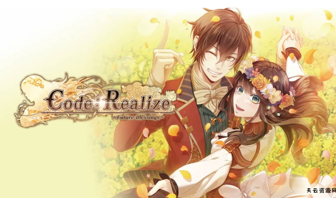 《Code:Realize 祝福的未来 Code Realize Future Blessings》Switch英文版NSZ下载 – 含1.0.1补丁-天云资源网