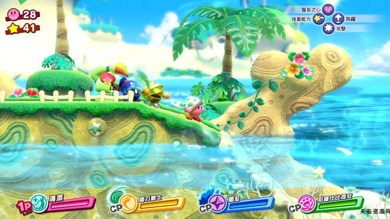 《星之卡比：新星同盟》Switch中文版NSZ下载 – 含4.0.0a补丁-天云资源网