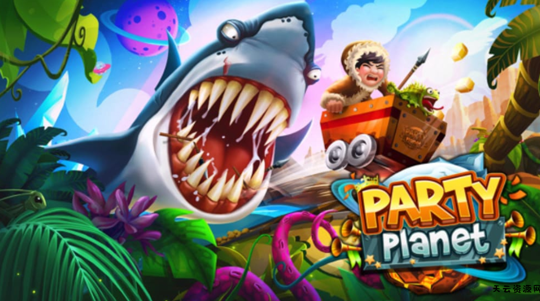 《派对星球 Party Planet》Switch英文版NSP下载 – 含1.0.1补丁-天云资源网