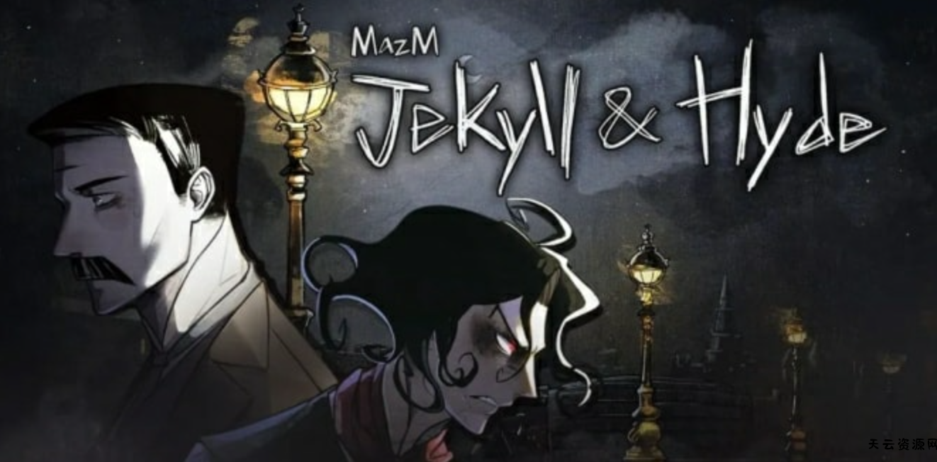 《迈哲木：杰基尔与海德 MazM:Jekyll and Hyde》Switch中文版NSZ下载 – 含1.0.1补丁-天云资源网