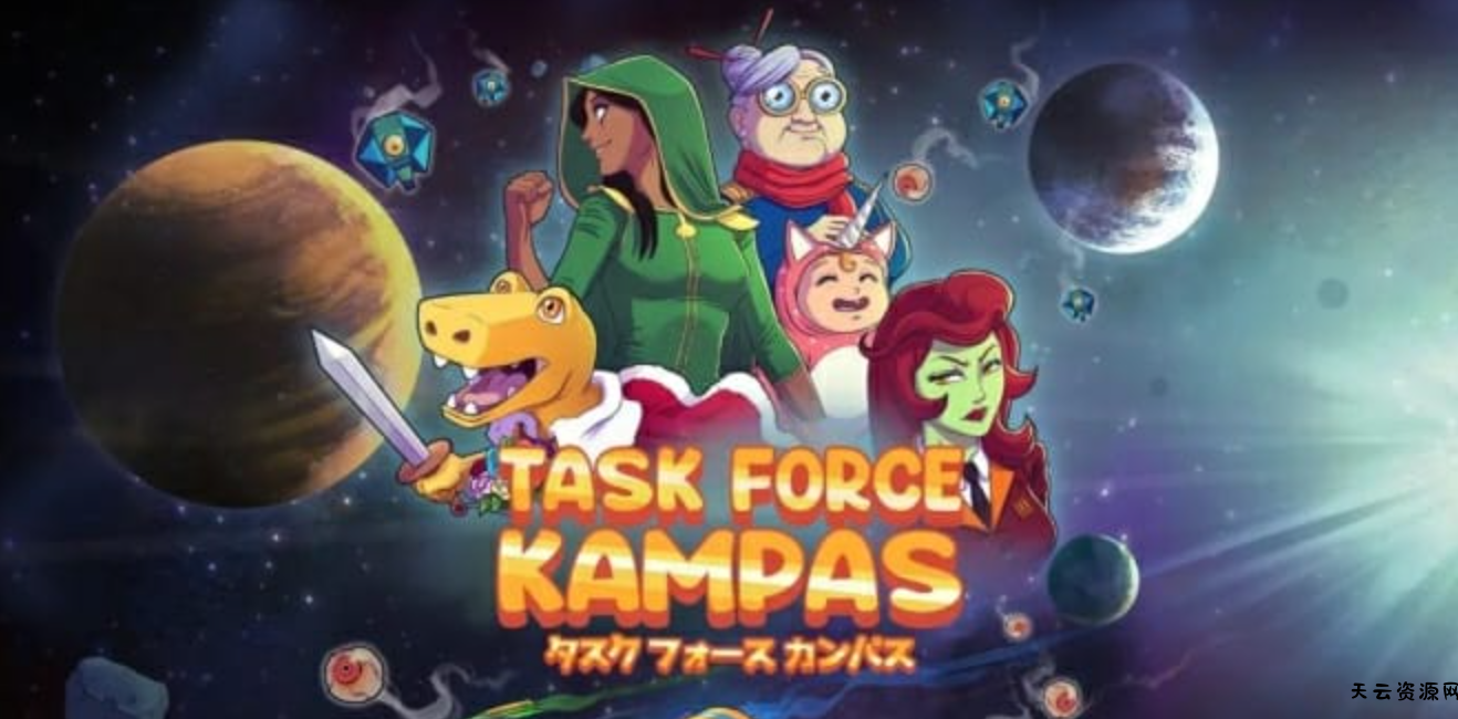 《坎帕斯特遣部队 Task Force Kampas》Switch英文版NSZ下载-天云资源网