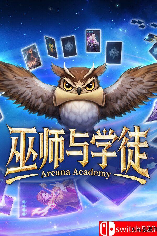 《巫师与学徒（Arcana Academy）》官方中文 [中文/繁体/英文/日语]-天云资源网