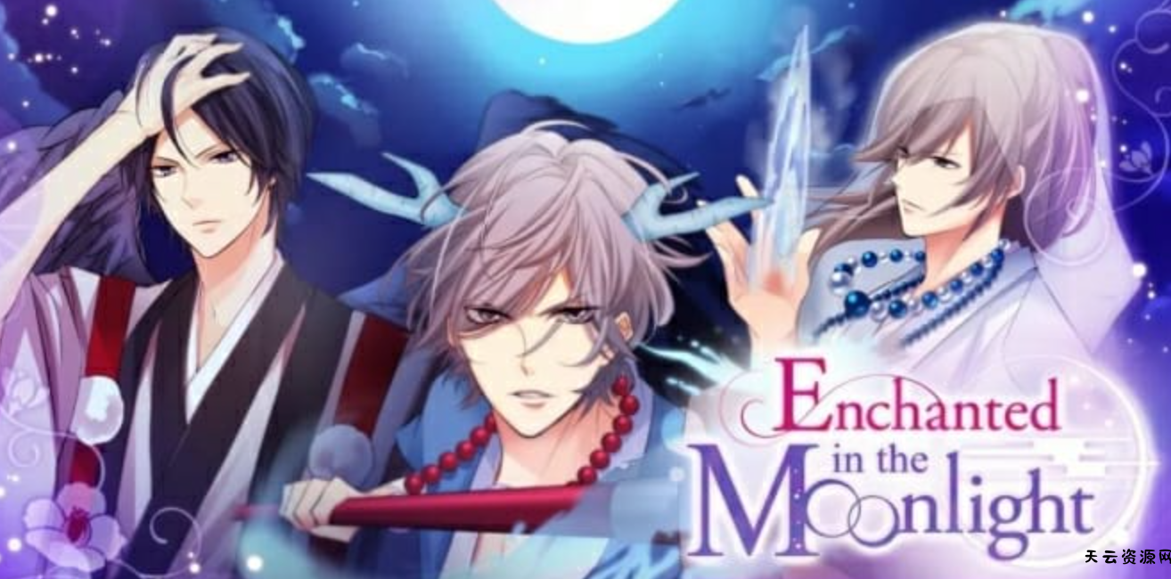 《今夜妖异之吻 Enchanted in the Moonlight Collection》Switch英文版NSP下载 – 含1.2.1补丁+3DLC-天云资源网