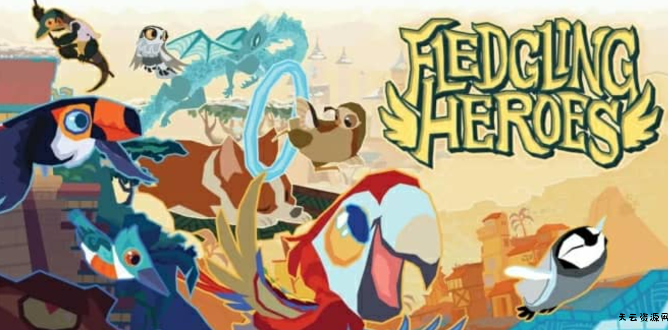 《雏鸟英雄 Fledgling Heroes》Switch中文版NSZ下载-天云资源网