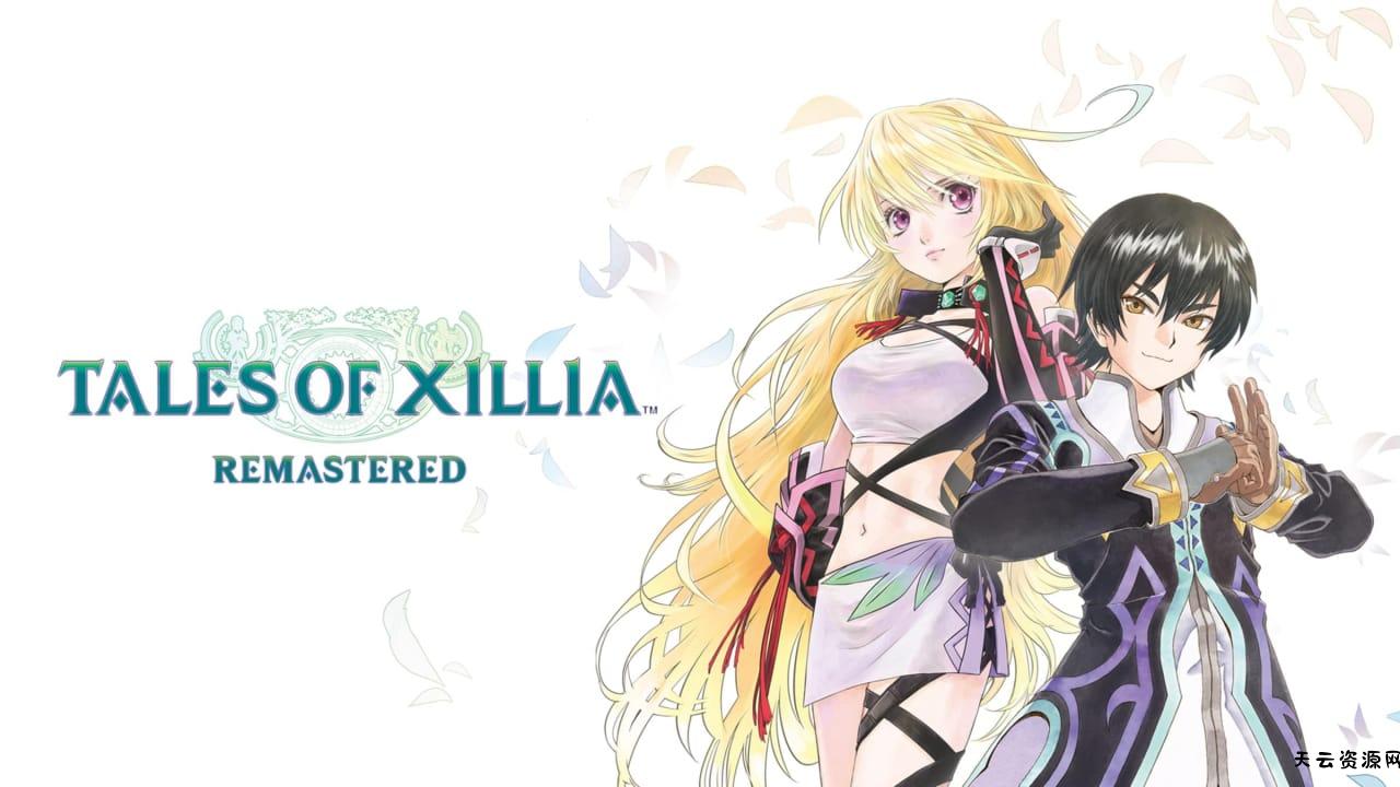 无尽传说：重制版丨Tales of Xillia Remastered-天云资源网