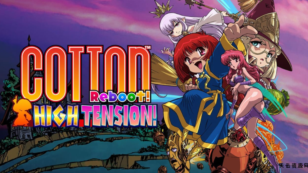 switch游戏《棉花小魔女 重启 极致张力 Cotton Reboot High Tension》美版+1.0.6补丁下载-天云资源网