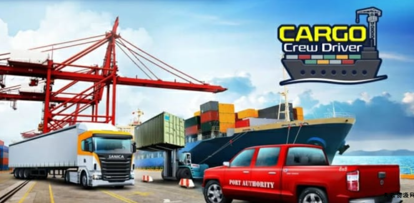 《货船司机 Cargo Crew Driver》Switch英文版NSP下载-天云资源网