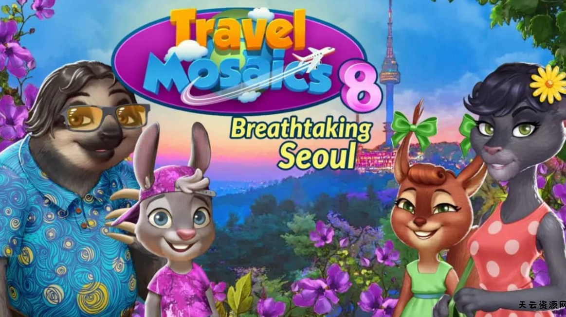 《旅行马赛克8：惊人首尔 Travel Mosaics 8: Breathtaking Seoul》Switch英文版NSP下载-天云资源网