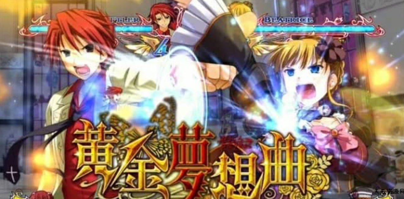 《海猫鸣泣之时 黄金夢想曲+CROSS Umineko no Naku Koro ni – Ougon Musoukyoku》Switch英文版NSZ下载-天云资源网