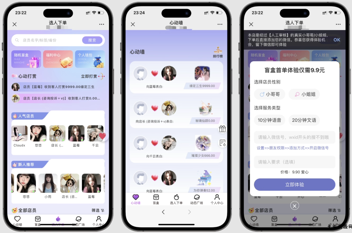 最新树洞陪玩系统源码-天云资源网