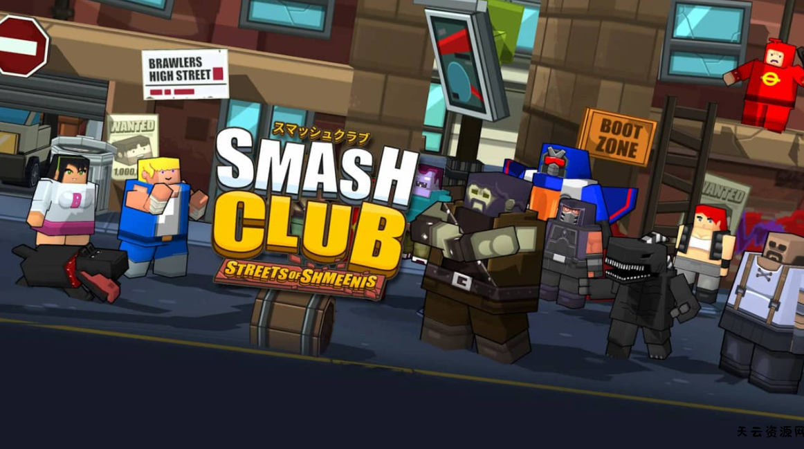 《热血大乱斗：功夫街头之战 Smash Club: Streets of Shmeenis》Switch中文版NSZ下载-天云资源网