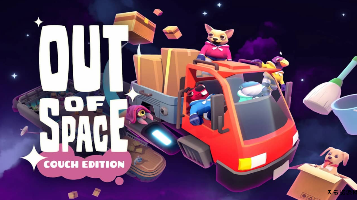 《太空乱游：沙发版 Out of Space: Couch Edition》Switch英文版NSZ下载 – 含1.0.5补丁-天云资源网