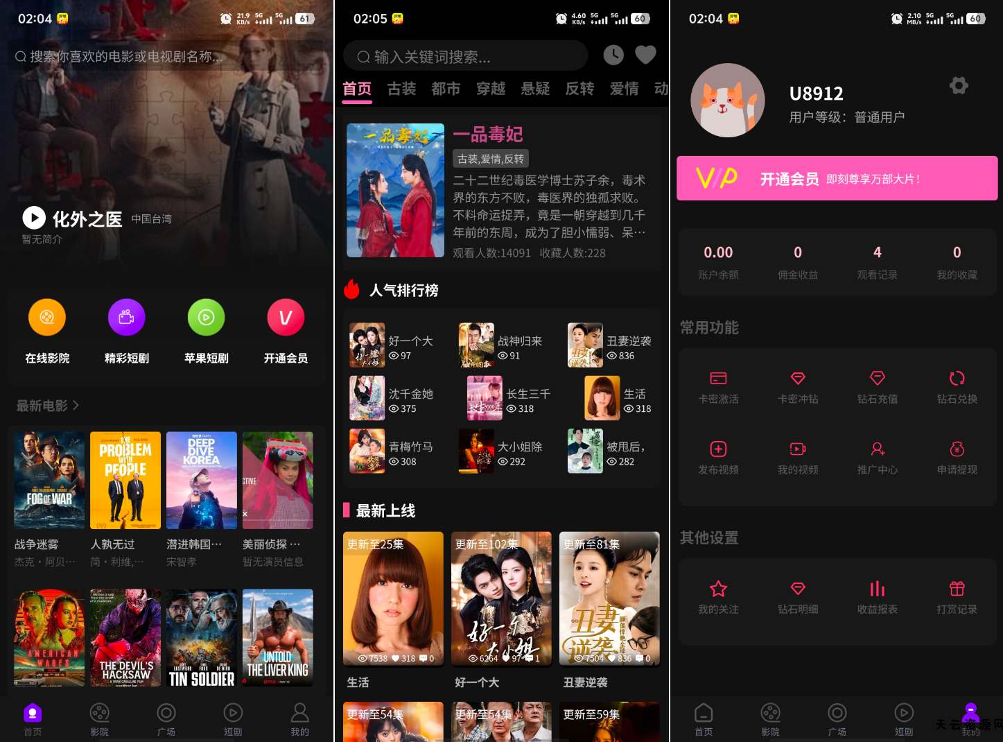 最新三端影视系统源码 附教程 苹果CMS-天云资源网