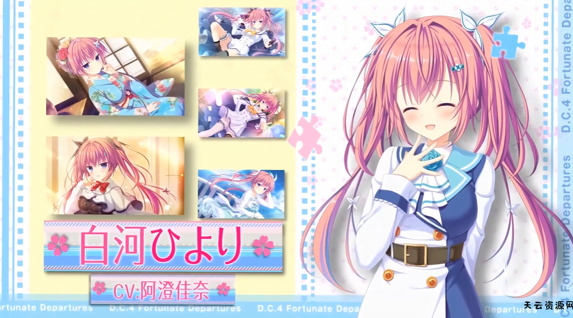 《初音岛4幸运启程 D.C.4 Fortunate Departures》switch日版-天云资源网