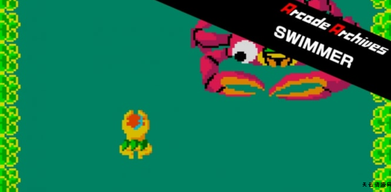 《街机：游泳者 Arcade Archives SWIMMER》Switch英文版NSP下载-天云资源网