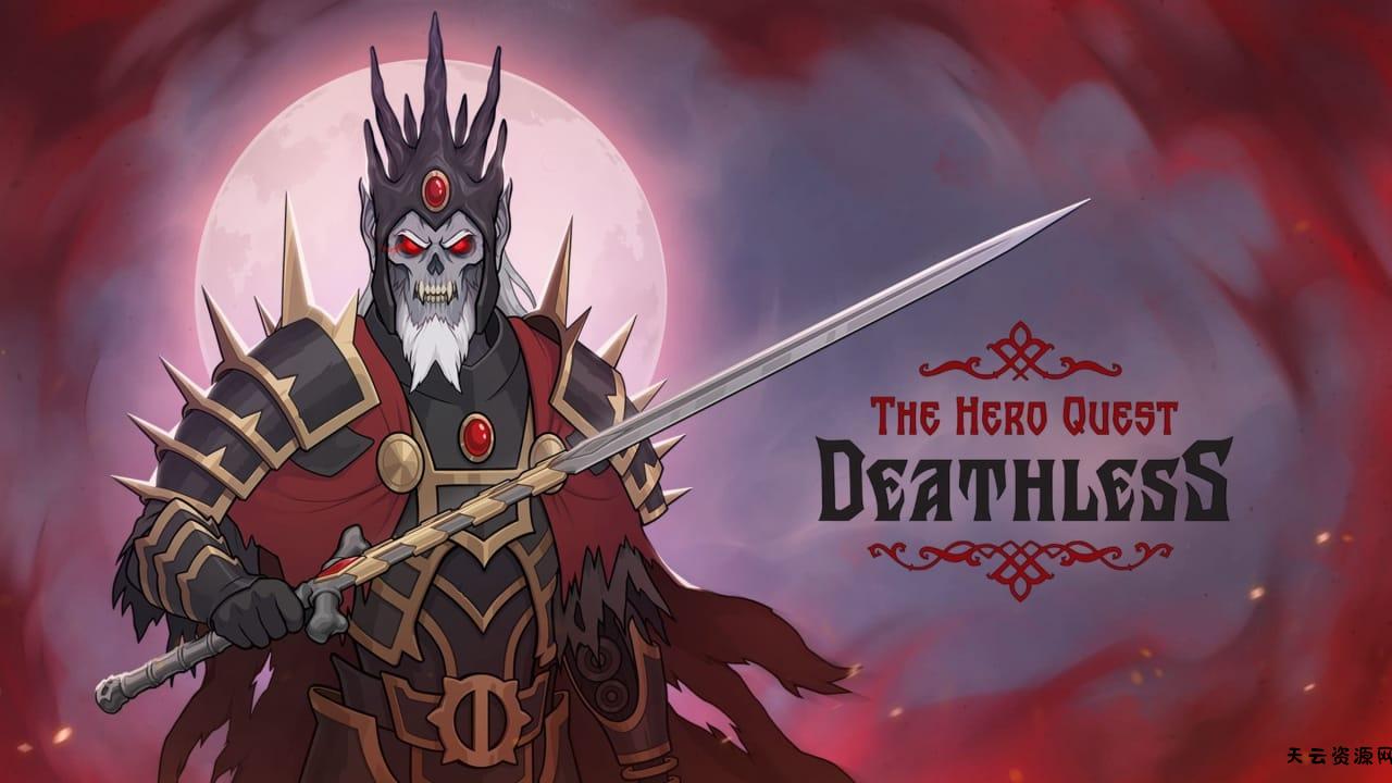 不死之神：英雄探险丨Deathless. The Hero Quest-天云资源网