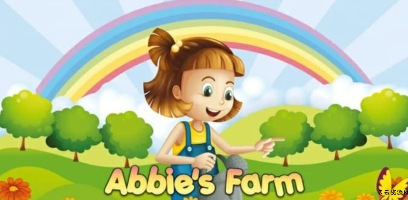 《艾比农场 Abbie’s Farm for kids and toddlers》Switch中文版NSZ下载-天云资源网